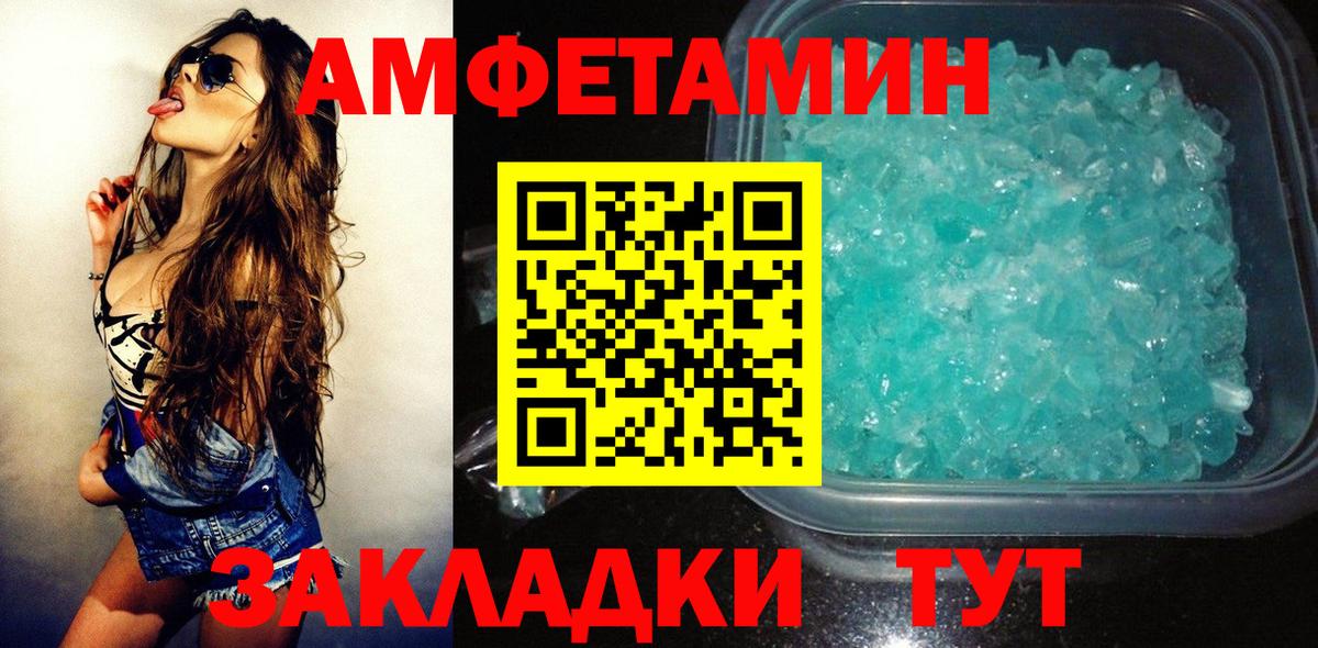 Амфетамин  Вход с VPN  Усть-Джегута  Амфетамин Розовый 
