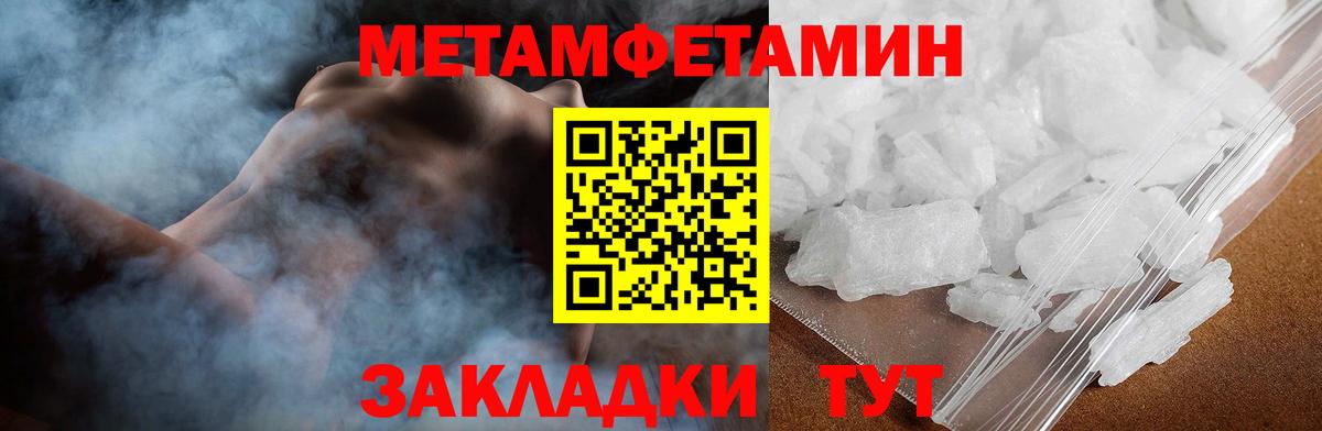 АМФЕТАМИН 97% Усть-Джегута