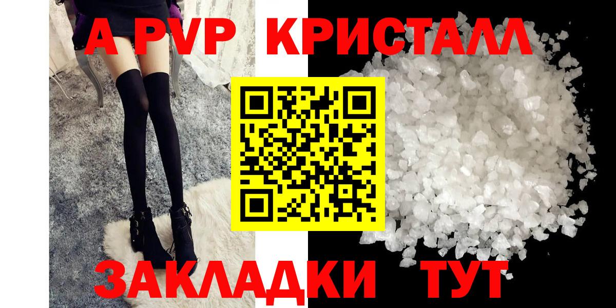 Alpha PVP СК Усть-Джегута