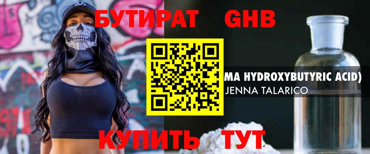 Усть-Джегута  БУТИРАТ буратино  Бутират  Вход с VPN 