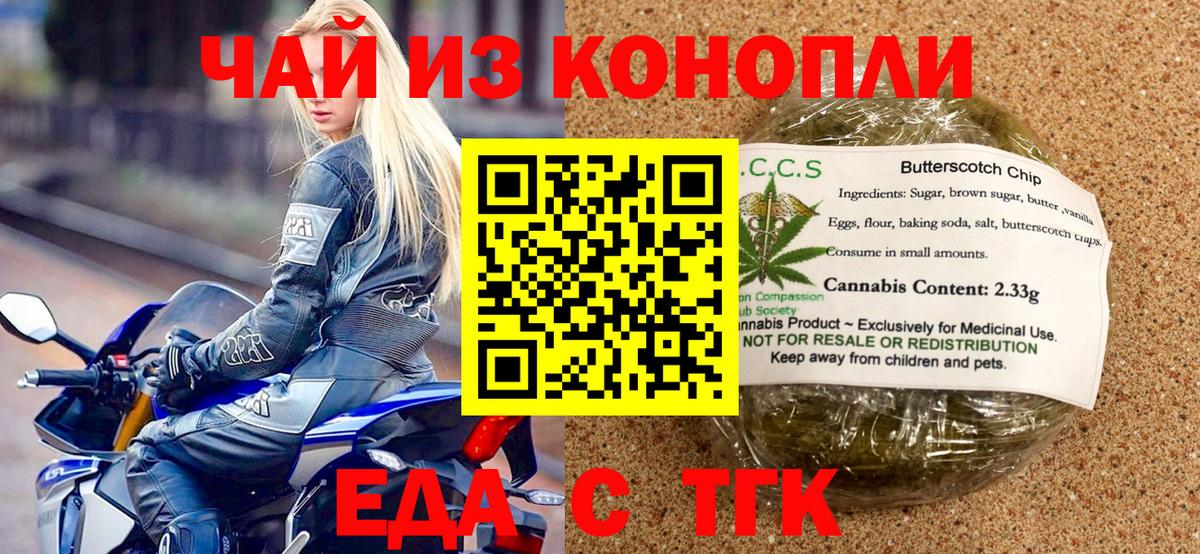 Cannafood конопля Усть-Джегута
