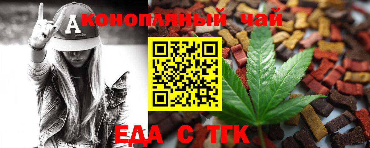 Усть-Джегута  Еда ТГК конопля  Вход с VPN 