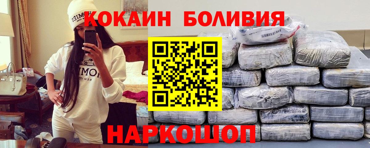 Cocaine Колумбийский  Вход с VPN  Усть-Джегута  Cocaine  КОКАИН Перу 