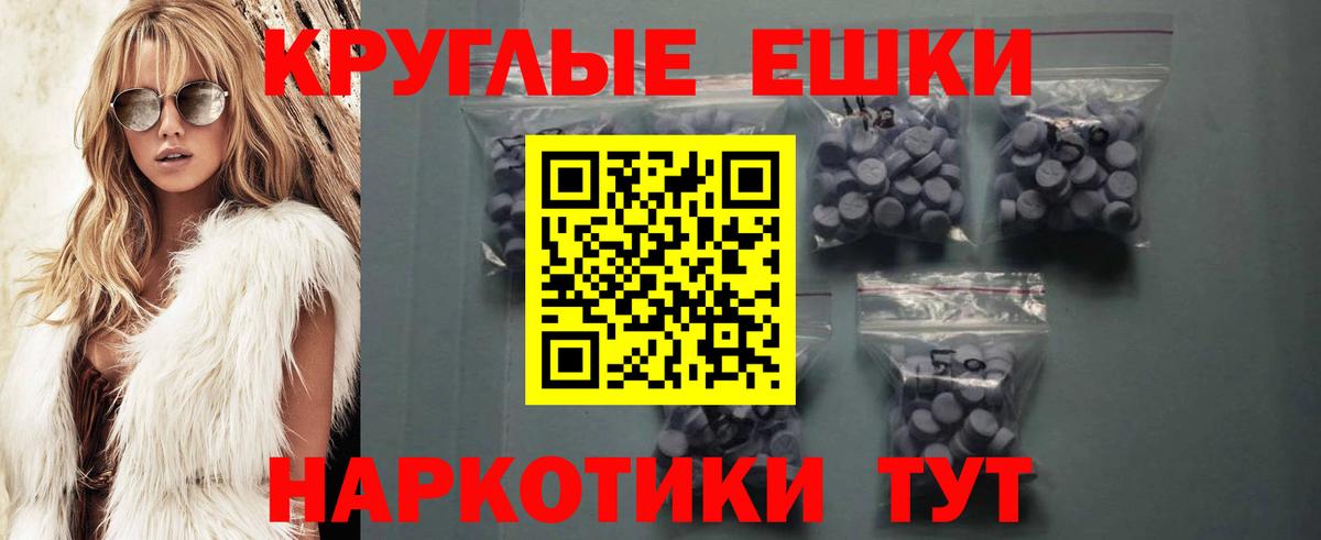 ЭКСТАЗИ 280мг Усть-Джегута