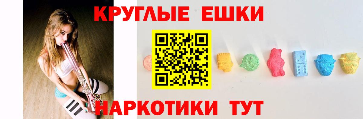Усть-Джегута  Ecstasy TESLA  ЭКСТАЗИ  Вход с VPN  Экстази 280мг 