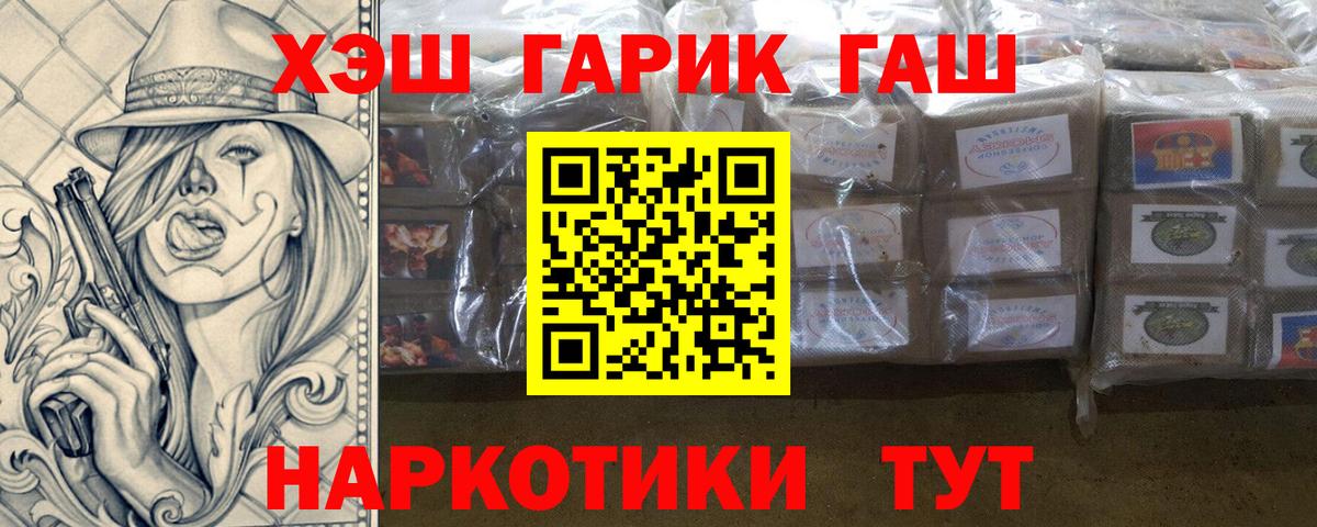 ГАШ 40% ТГК Усть-Джегута