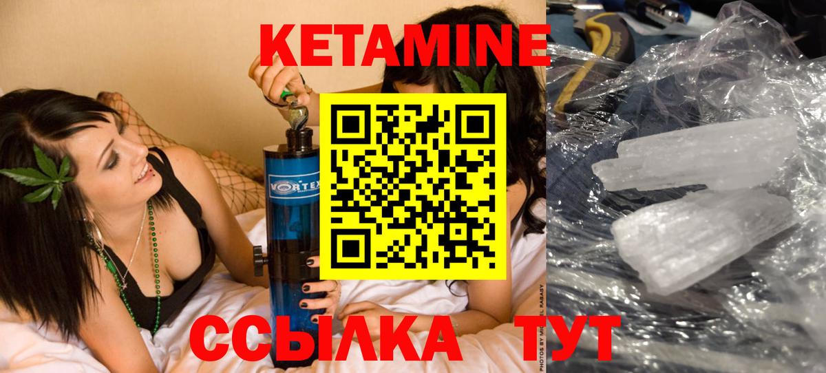 Усть-Джегута    ссылки  Кетамин ketamine  Вход с VPN  КЕТАМИН VHQ 