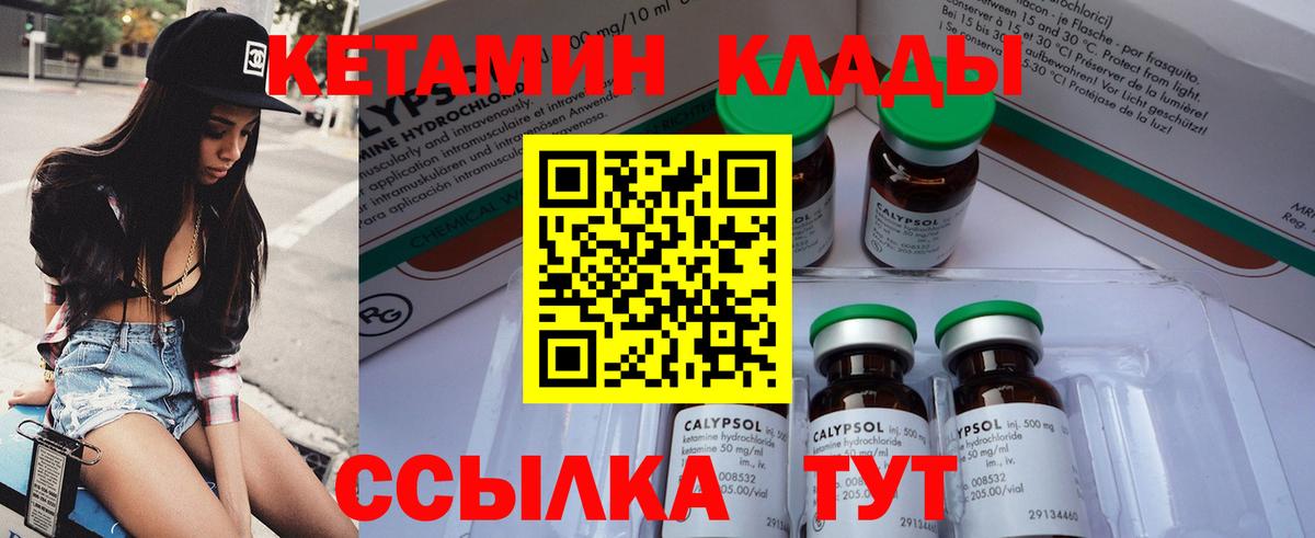 КЕТАМИН VHQ Усть-Джегута