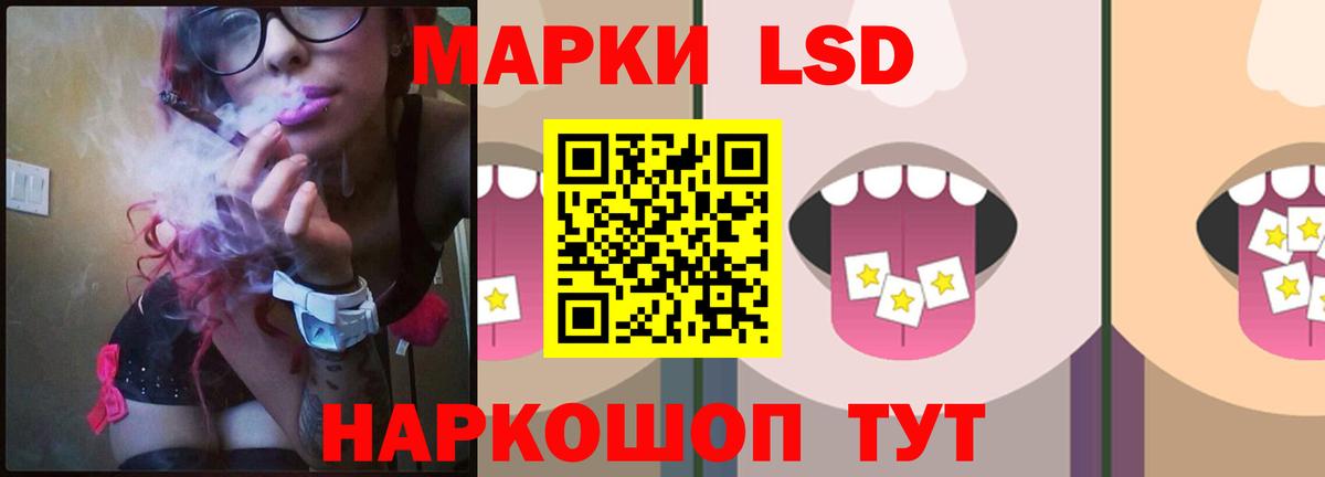 LSD-25 экстази кислота Усть-Джегута