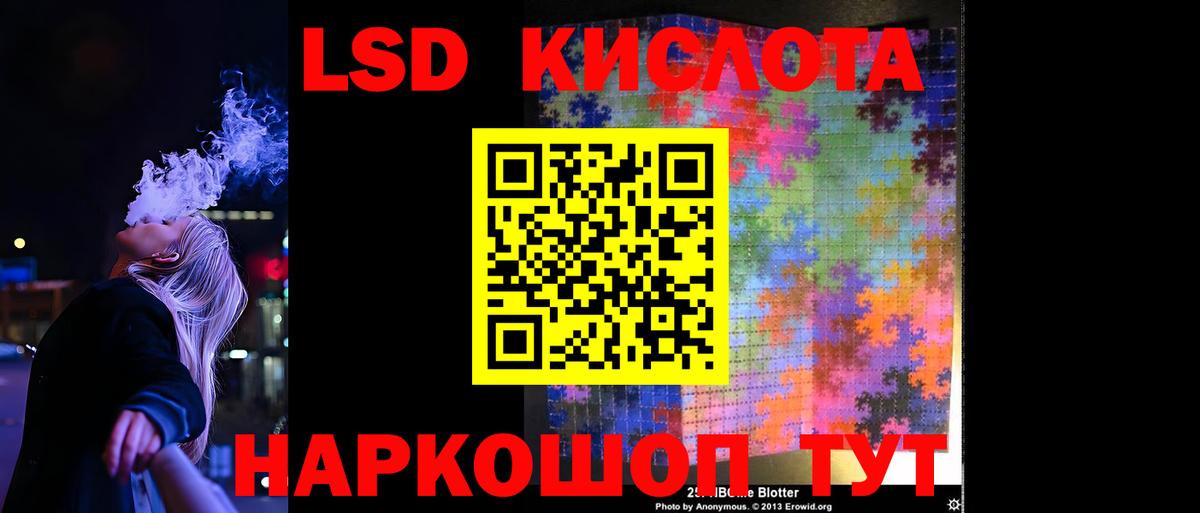 Лсд 25 экстази ecstasy  ЛСД экстази кислота  Усть-Джегута  Вход с VPN 
