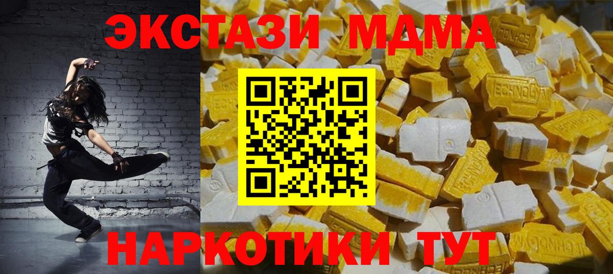 МДМА crystal  Вход с VPN  MDMA crystal  Усть-Джегута 