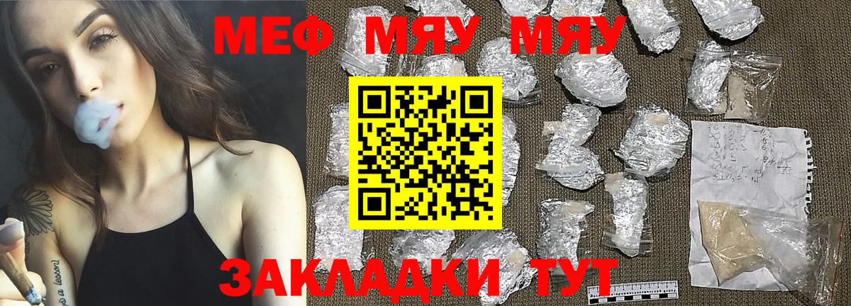 Меф  Усть-Джегута