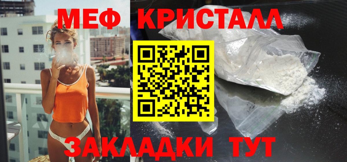 МЕФ   Конопля  APVP СОЛЬ кристаллы  Усть-Джегута  ГАШИШ  Вход с VPN  Как найти наркотики?  КОКАИН 