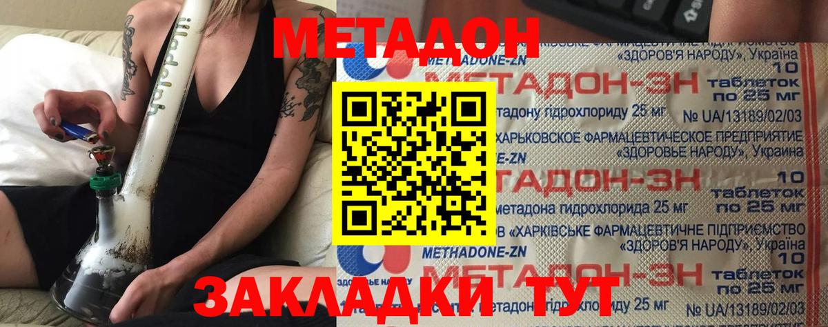   сайт  МЕТАДОН кристалл  Вход с VPN  Усть-Джегута 