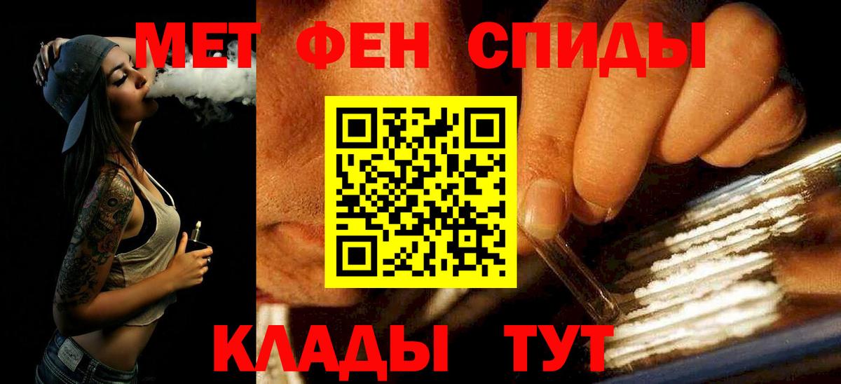 Первитин Methamphetamine Усть-Джегута