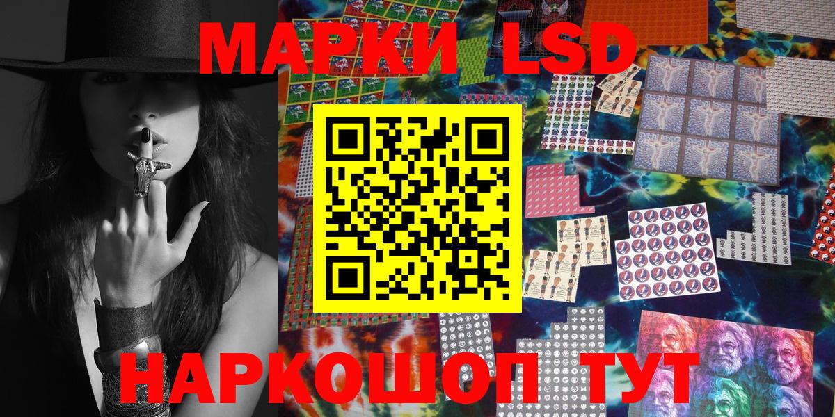 Наркотические марки 1,5мг  Марки N-bome  Усть-Джегута  Вход с VPN 