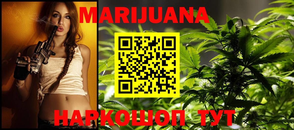 Усть-Джегута  МАРИХУАНА Ganja  Вход с VPN  МАРИХУАНА SATIVA & INDICA  Бошки марихуана SATIVA & INDICA 